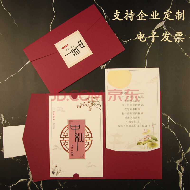 中秋贺卡 2021中秋贺卡商务卡片送客户感谢有你祝福卡卡送员工乔迁之