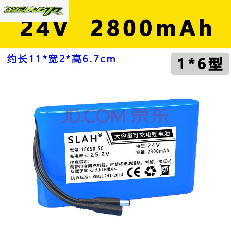 适用于24v锂电池组6串12v大容电瓶监控音响移动电源动力充电器太阳能