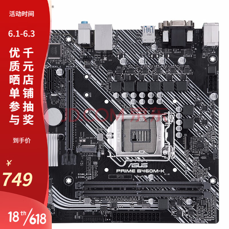 华硕(asus)prime b460m-k 大师主板 支持 cpu 10500/10400 intel b460