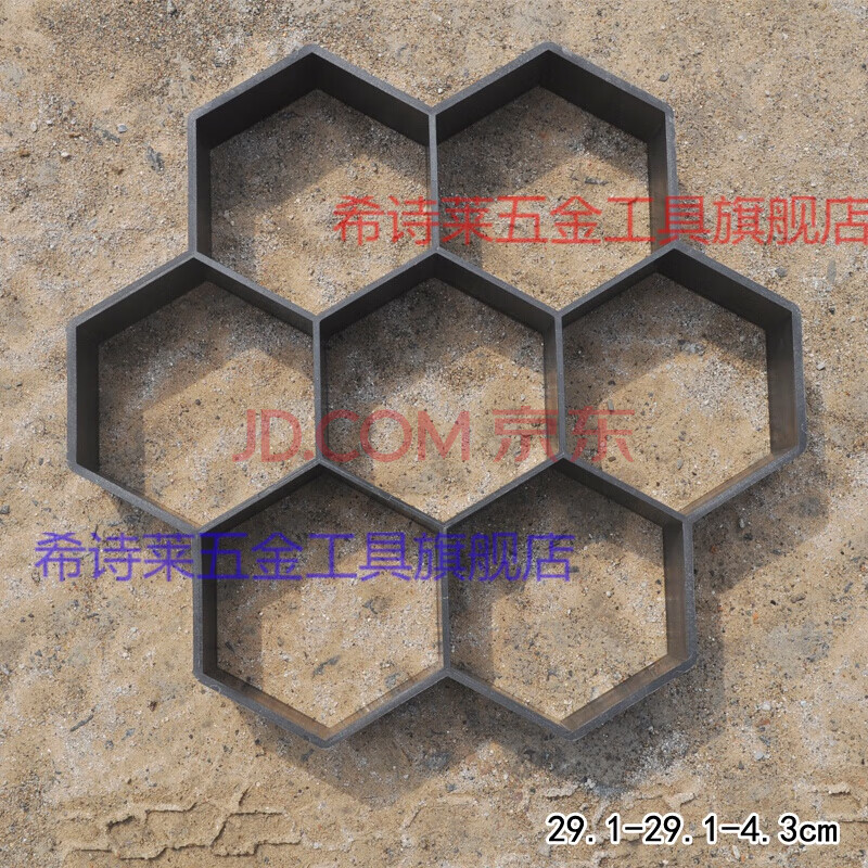 水泥路面印花 正六边形diy砖模具蜂窝建筑模板地面硬化塑料g板材地面