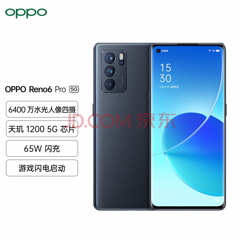 oppo reno6 pro 5g 6400万四摄 65w超级闪充 天玑1200 夜海 8 128gb