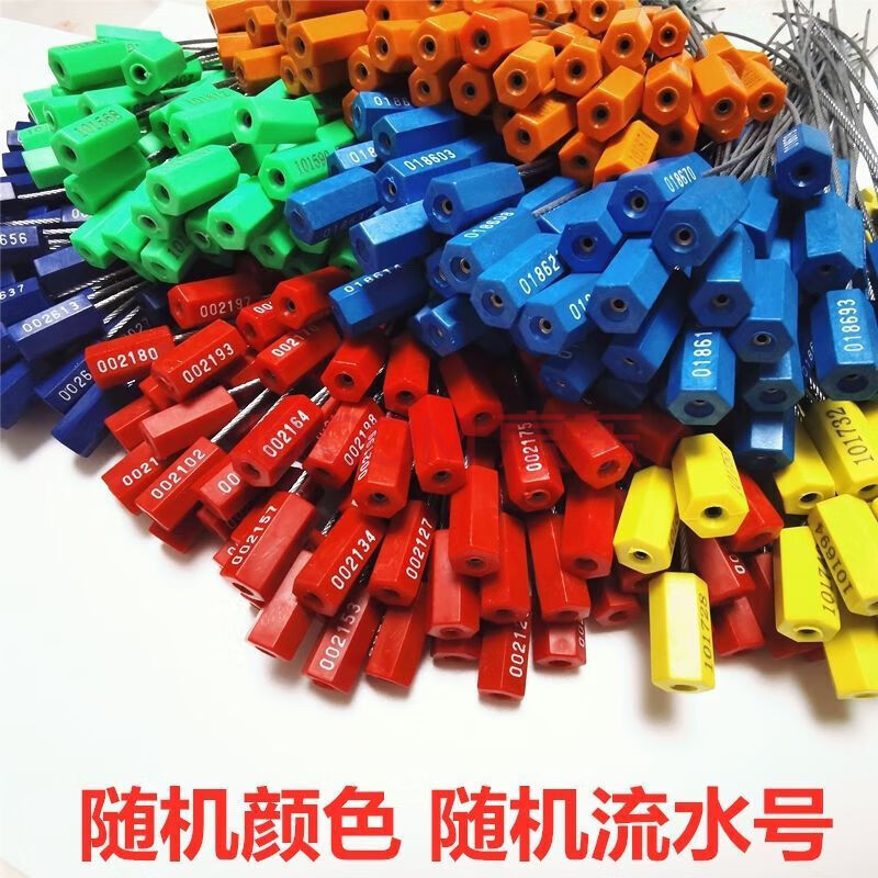 钢丝封条一次性塑料铅封物流油罐车锁扣集装箱封签树木扎带施封锁 100