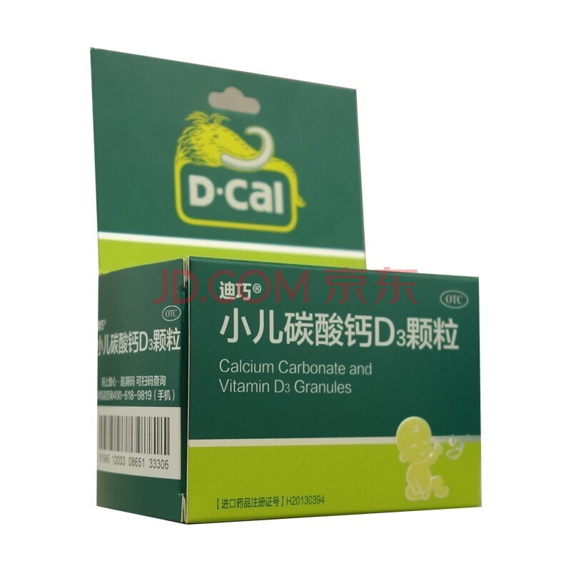 迪巧 小儿碳酸钙d3颗粒 1g*10袋/盒 儿童婴儿幼儿补钙片颗粒冲剂otc 1