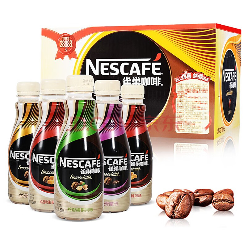 雀巢咖啡(nescafe)瓶装即饮咖啡 丝滑拿铁榛果味焦糖摩卡咖啡饮料268