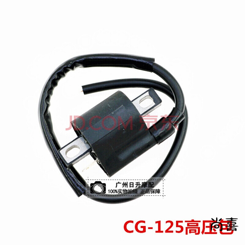 摩托车五大电器gy6125/zj/cg125 点火器 整流器 继电器 高压包z cg