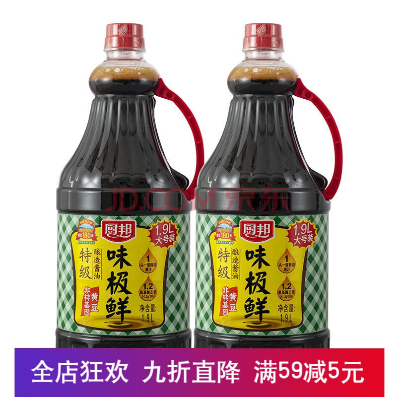 厨邦酱油 味极鲜1.9l*2 酿造酱油生抽 家用炒菜点蘸提鲜凉拌 味极鲜1.