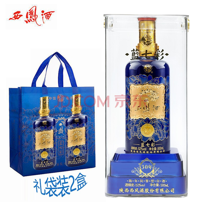 七彩西凤酒30年收藏52度陈年凤香型特曲西风白酒52度蓝七彩30年礼袋2