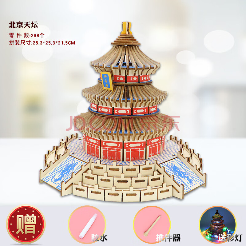 高难度手工拼装木质拼图立体3d模型大型古建筑男孩玩具 红天坛 led灯