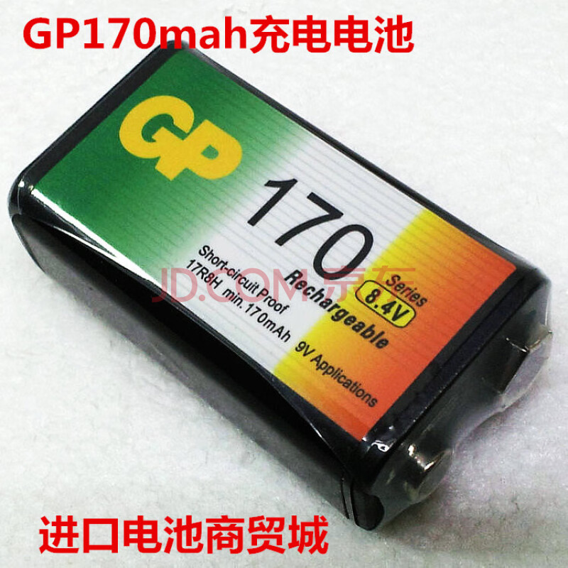 超霸gp9v 170毫安 充电电池 170mah 镍氢充电池 9伏可充电池