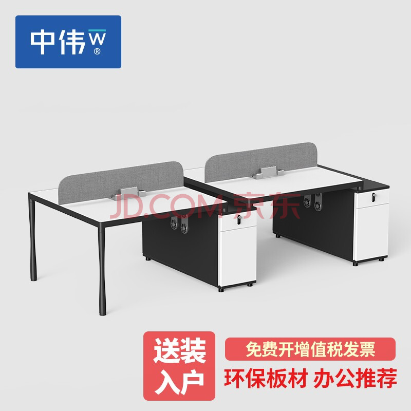 中伟钢架职员办公桌组合现代简约屏风卡座员工位电脑桌2400*1200*750