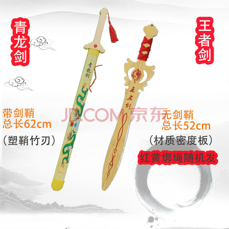 儿童玩具木剑青龙剑木制玩具带鞘儿童玩具刀剑男孩宝剑木刀表演道具