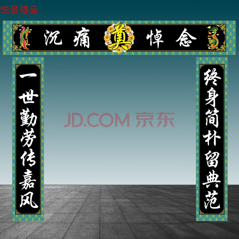 对联孝堂布置挽联灵堂布白事殡葬用品丧事对联大门口灵堂布置全套 蓝