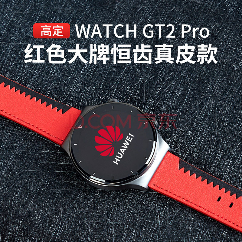 【旗舰京品】华为 (huawei) 表盘手表watchgt2pro运动智能手表3保时捷