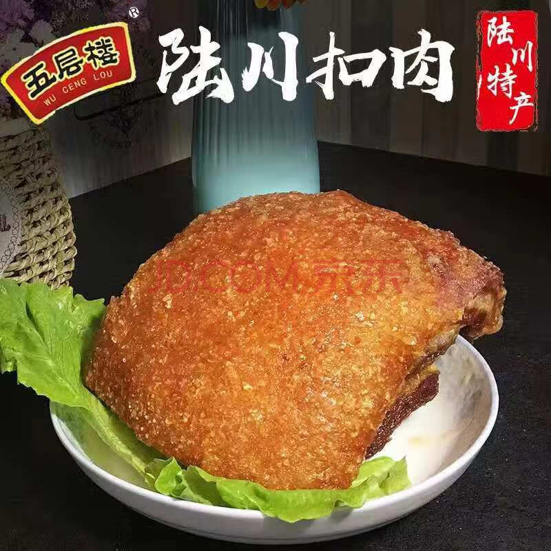 正宗广西特产陆川扣肉玉林特产小吃梅菜扣肉猪扣肉五层楼脆皮黄金扣肉