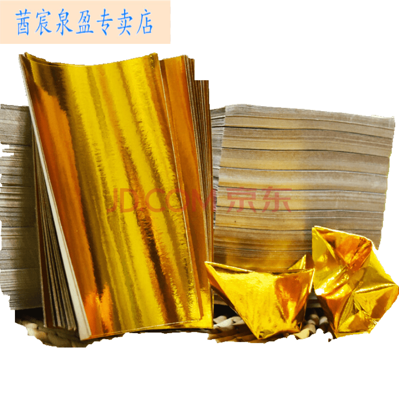 5*12金纸元宝手工金银元宝纸金锡箔金纸