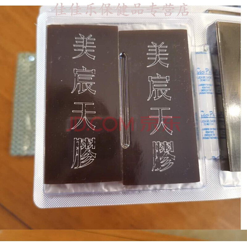 阿胶块美辰天胶美宸天胶美晨天廖阿胶微商510g阿胶片 铁盒装510克