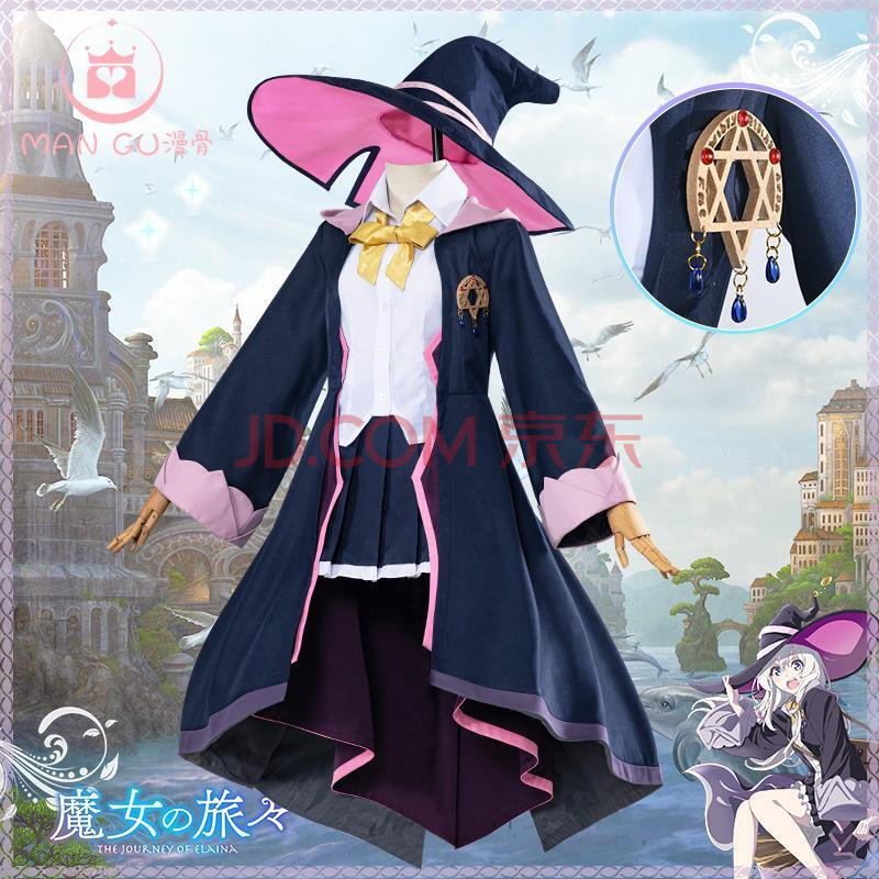 漫骨魔女之旅cos伊蕾娜cos服全套灰之魔女动漫cosplay服装女现货 伊蕾