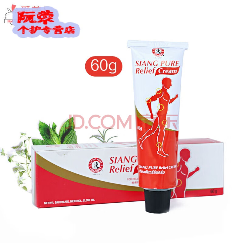 享】免税店泰国正品上标油颈肩酸痛膏止酸伤运动扭伤肌肉腰酸疼按摩膏