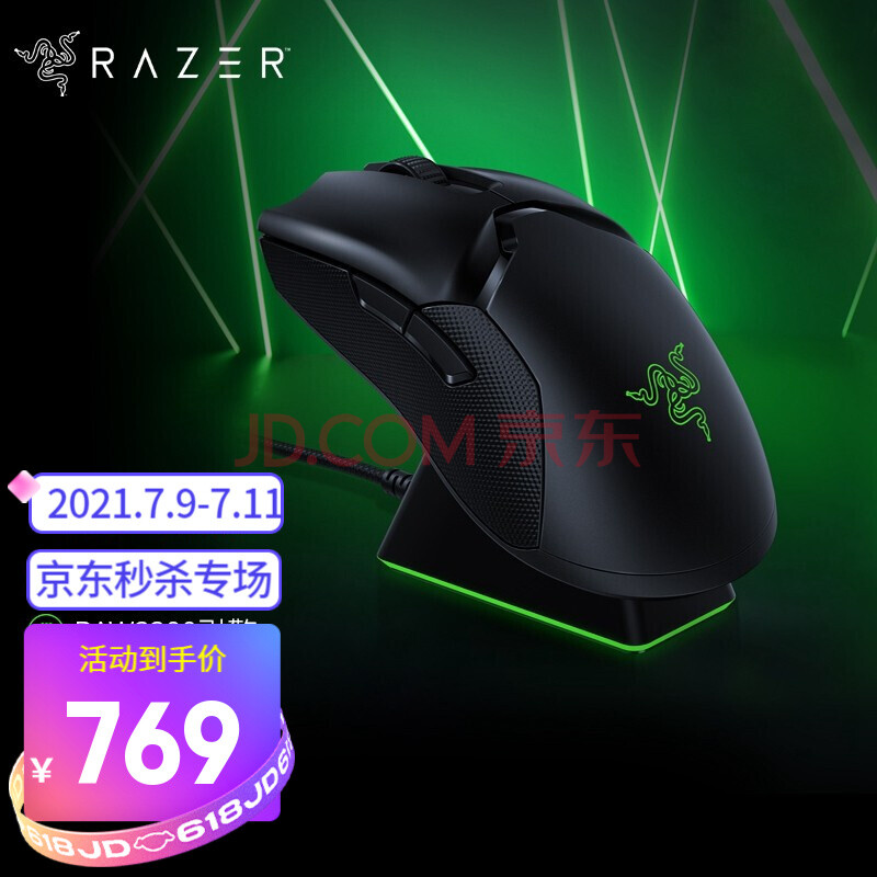 edg同款雷蛇razer鼠标毒蝰终级版mini无线游戏电竞rgb双手通用吃鸡