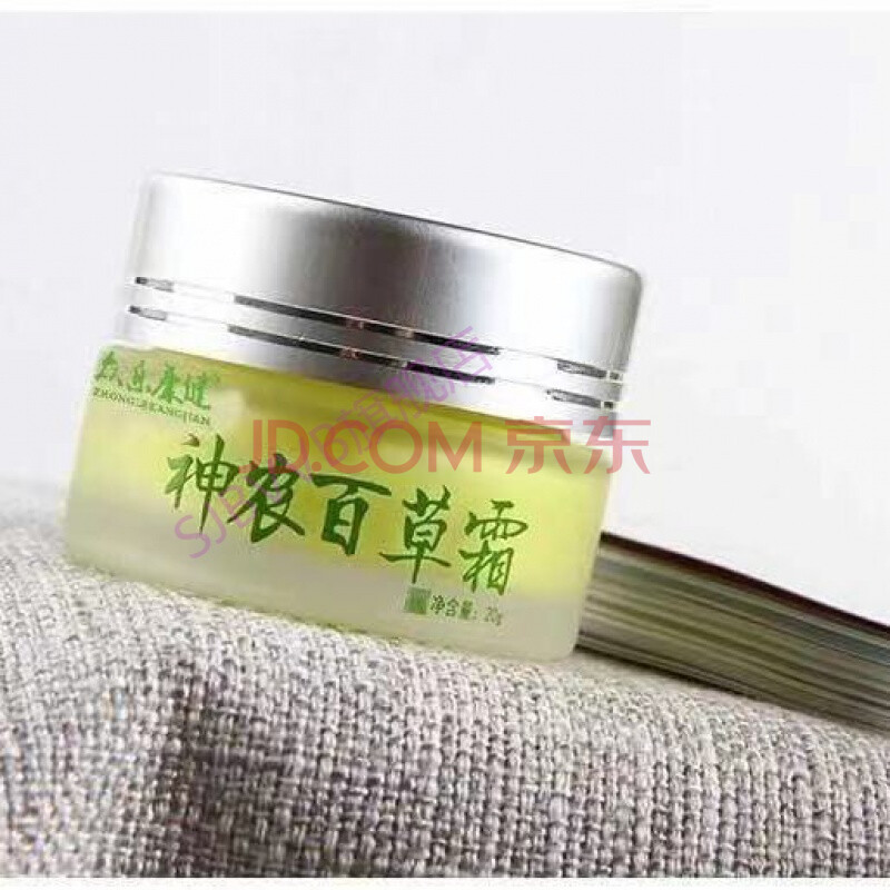 侗彝百草膏 秋宁堂汉草神医侗彝神农百草膏芙葆康百草芙葆灵 五瓶