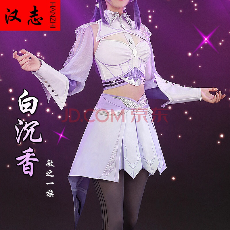 斗罗大陆cos服装白沉香cosplay服装cos服cosply 白沉香服装 s(45天后