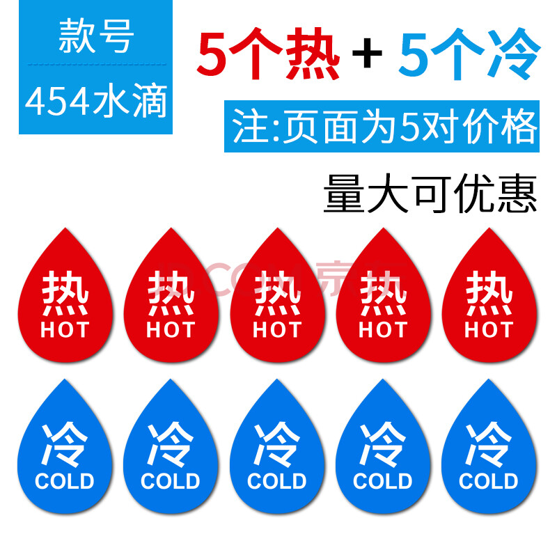 2021新款 冷热浴室冷水标贴标识标牌 热水牌子亚克力标志牌水龙头提示