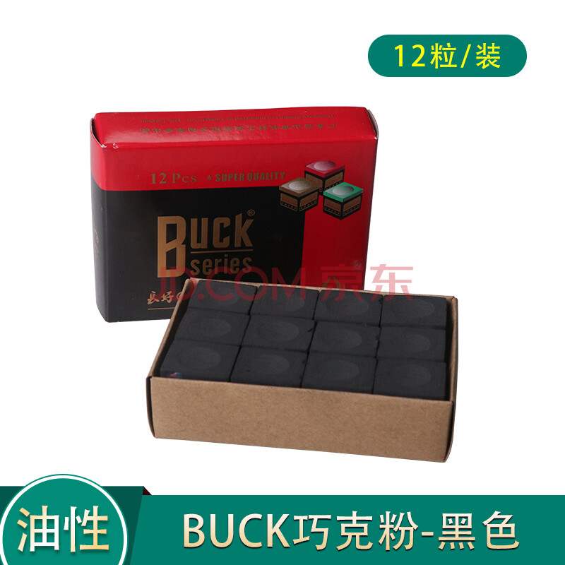 擦粉不滑杆易上粉球房专用巧粉台球用品配件 buck五星巧克粉/一盒12粒