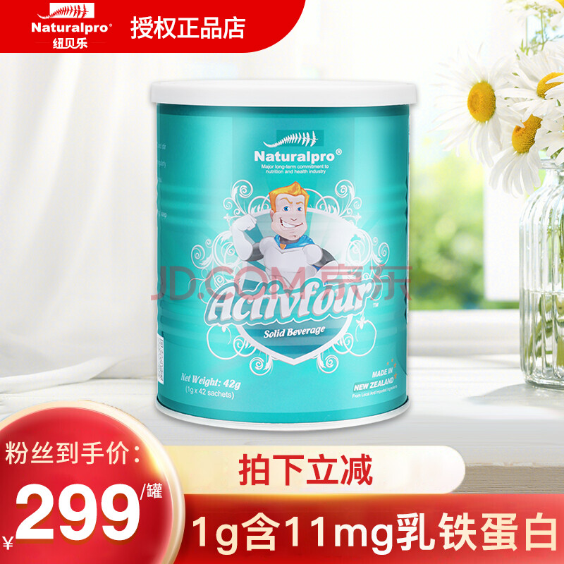 纽贝乐乳铁蛋白粉含免疫球蛋白igg 新西兰进口k-a4蛋白型固体饮料宝宝