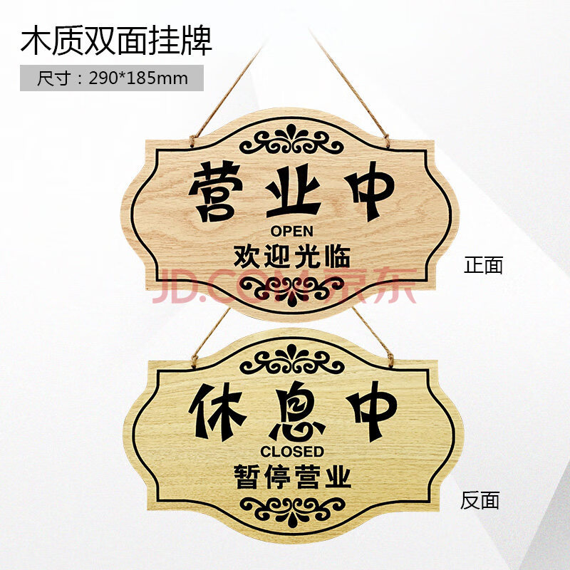 创意营业时间吊牌木质个性门牌店铺营业中休息中双面挂牌定制营业中