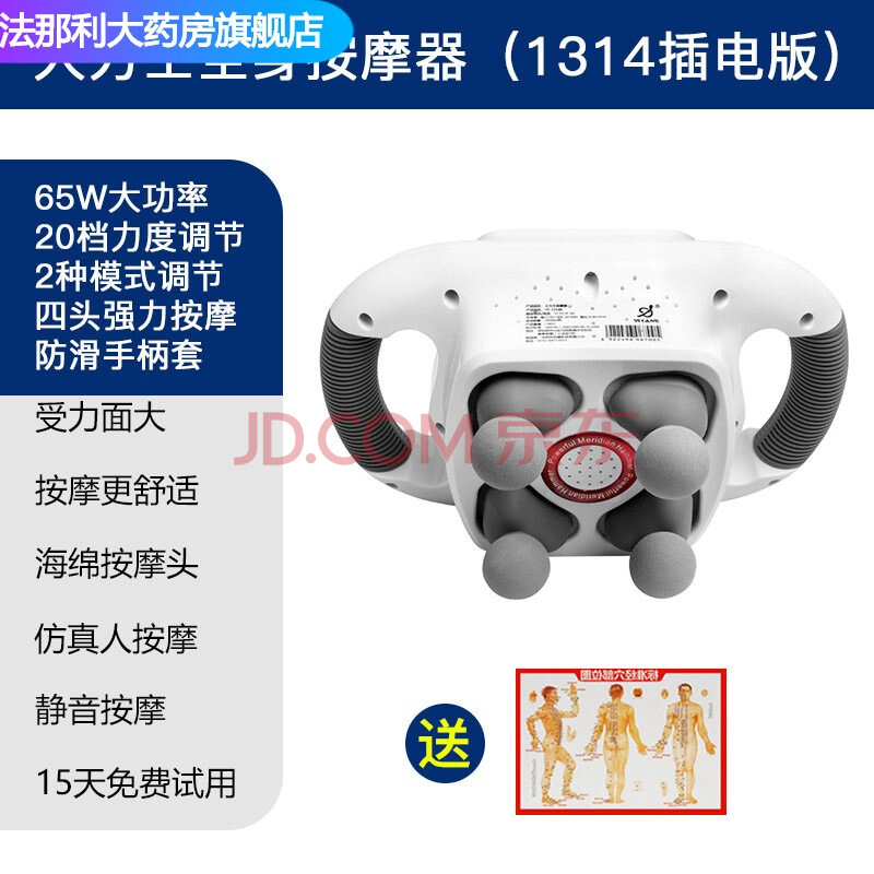 按摩棒海豚按摩器按摩锤大功率电动按摩手持式震动颈椎背部腰部捶背器