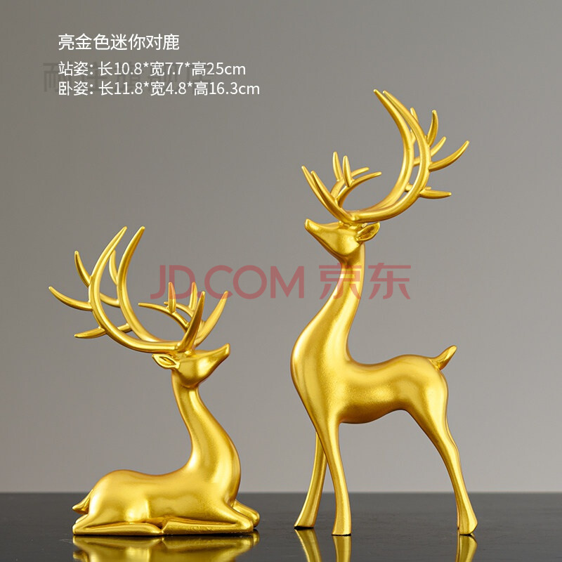 鹿摆件客厅工艺品梅花鹿摆件树脂鹿摆件现代简约鹿摆件创意小礼品客厅