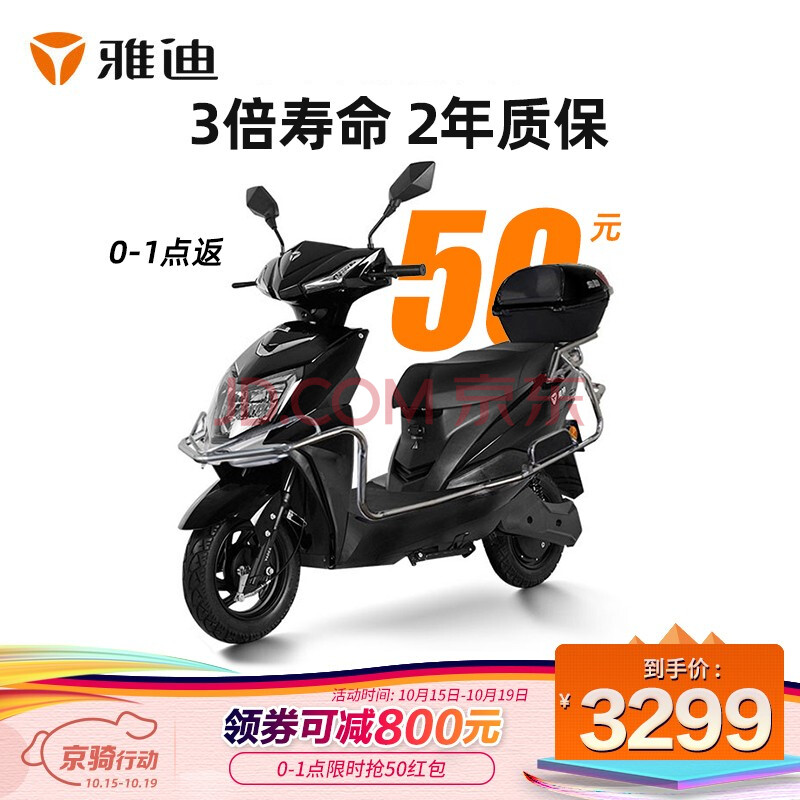 雅迪(yadea)新款锐领2020电动车72v时尚电动轻便摩托车踏板电瓶车男女