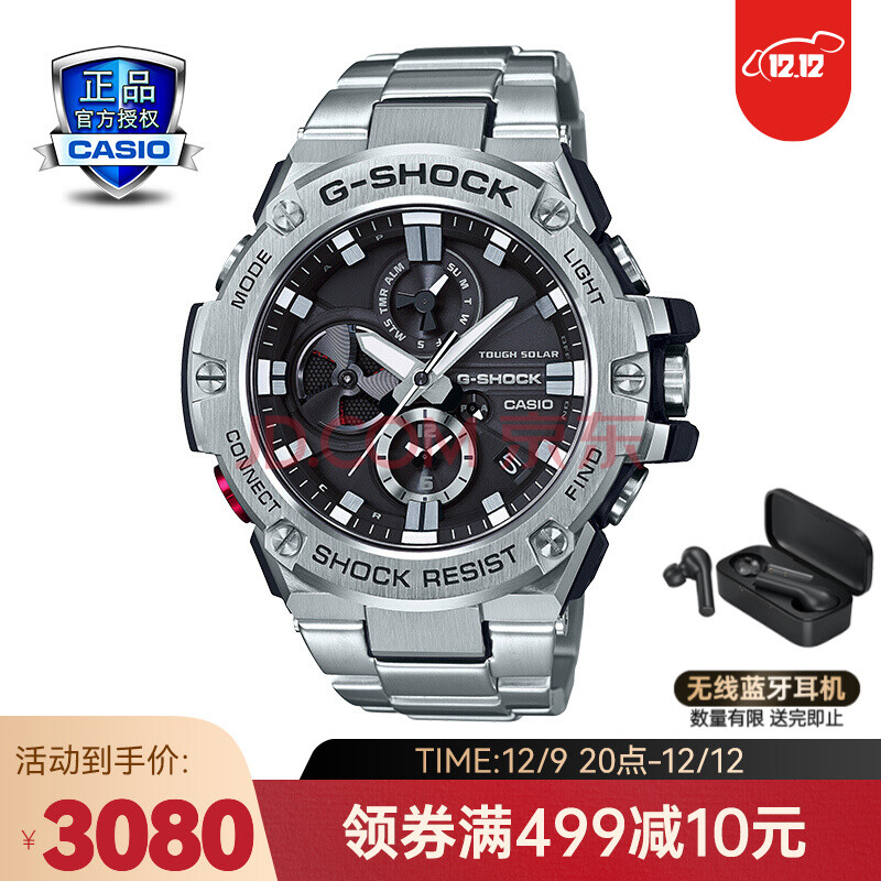 卡西欧(casio)g-shock gst-b100系列卡西欧钢铁之心时尚运动男表 gst