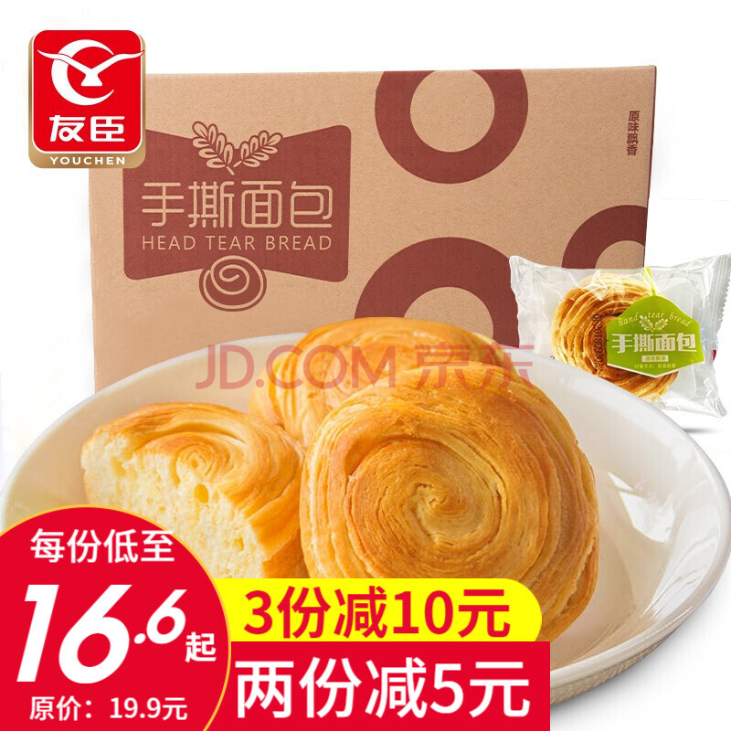友臣牛可可 肉松饼 原味肉松饼肉松棒散装500g 营养早餐中式糕点地方