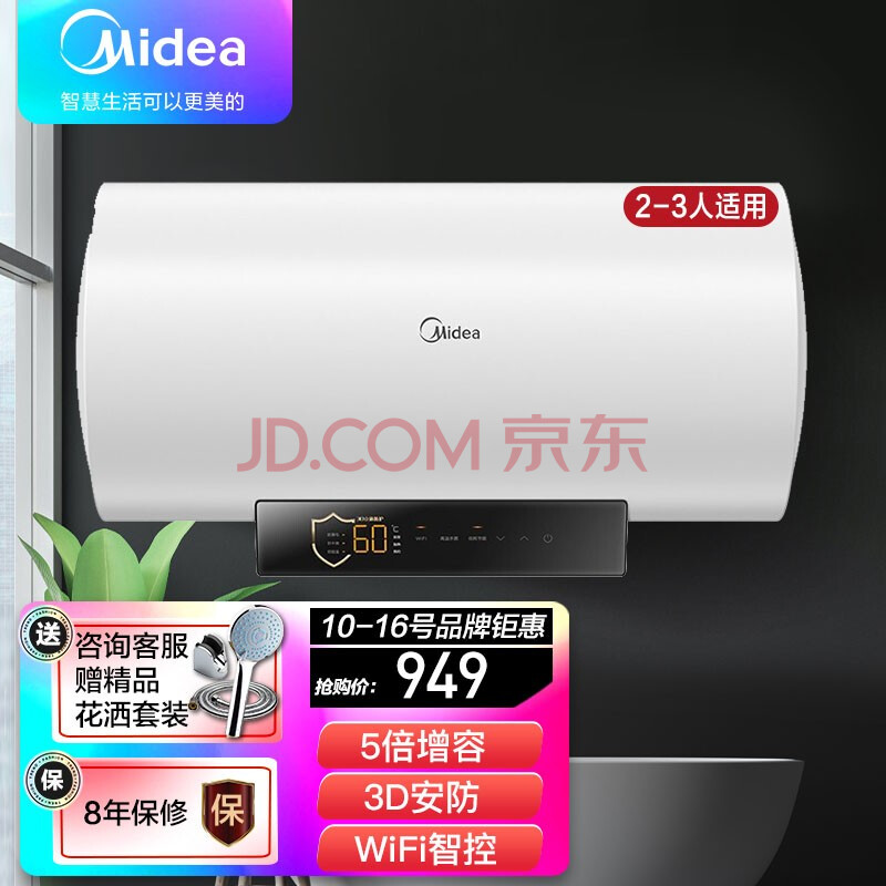 美的(midea)50升电热水器家用安全速热储水式节能速热一级能效智能