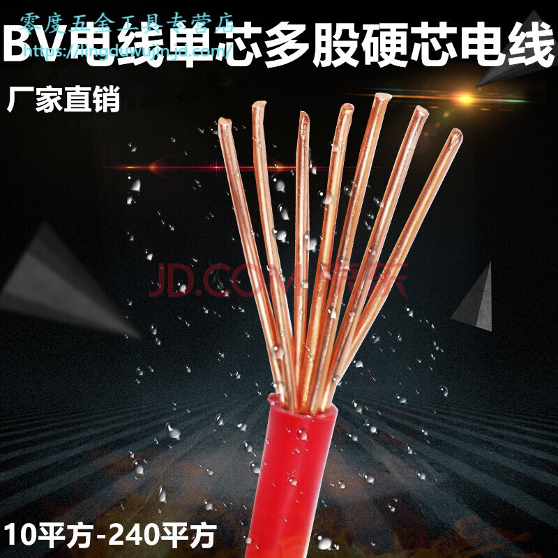 电线/电缆 渤通缆 渤通缆 家用bv10国标铜线16 25 35 50 70平方铜芯多