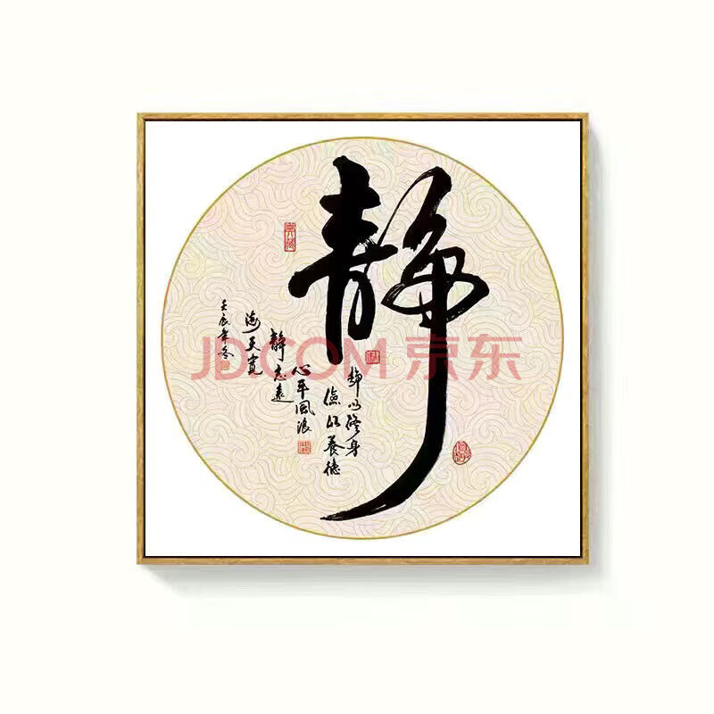 静字画新中式茶室禅意装饰画茶道茶文化书法挂画书房茶字墙画壁画雨宝