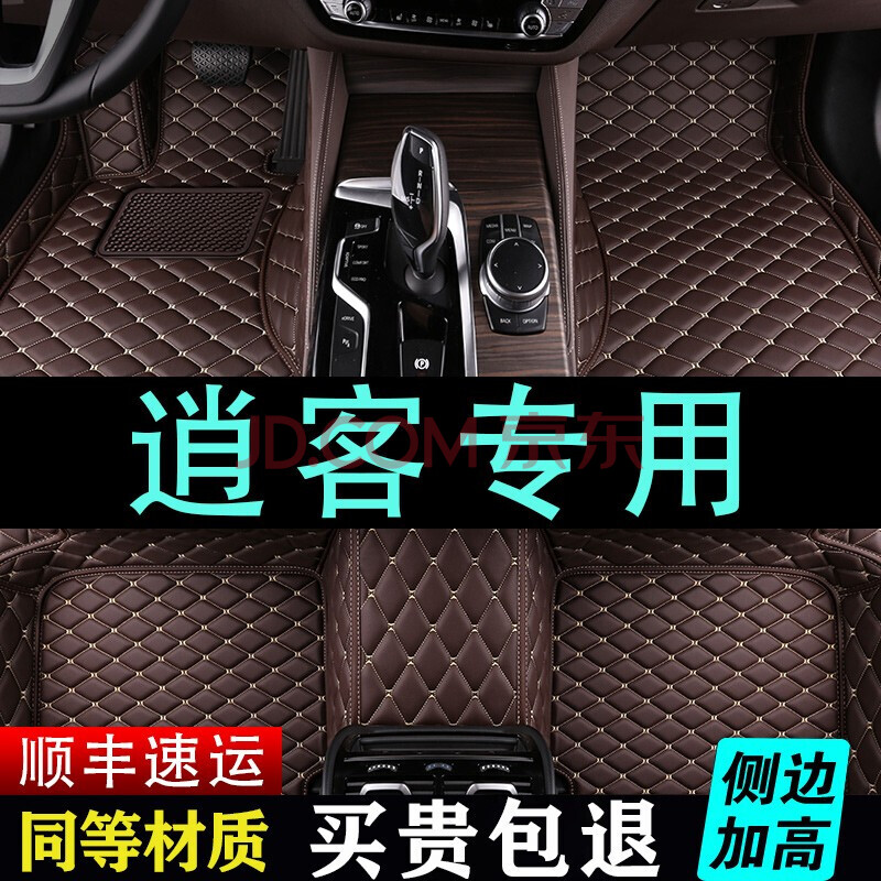 改装全包围汽车脚垫 咖色单层【不包门槛】 2017年款日产逍客脚垫专用