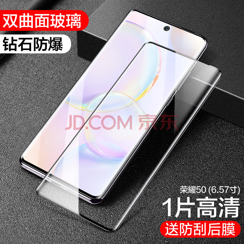 潮尚美 荣耀50钢化膜华为荣耀50pro全屏贴膜9d五十全覆盖曲面屏防爆防