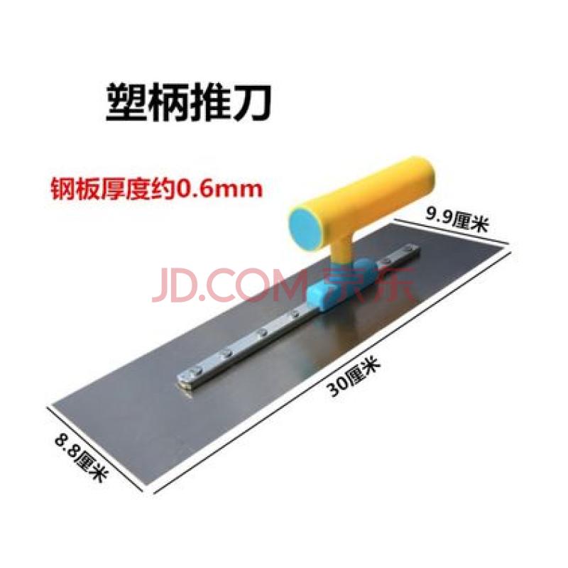 建筑地砖大全瓷砖多功能装修全套瓦工泥工工具神器五金粉墙 塑柄推刀