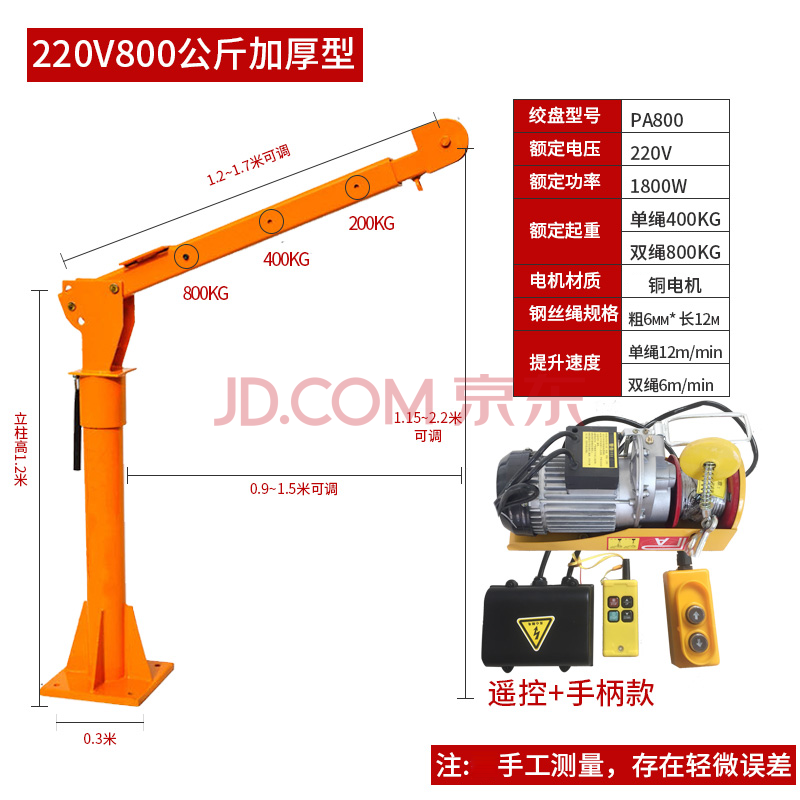 车载吊机12v24v车用电瓶小型起重机220v家用电动葫芦提升机随车吊220v