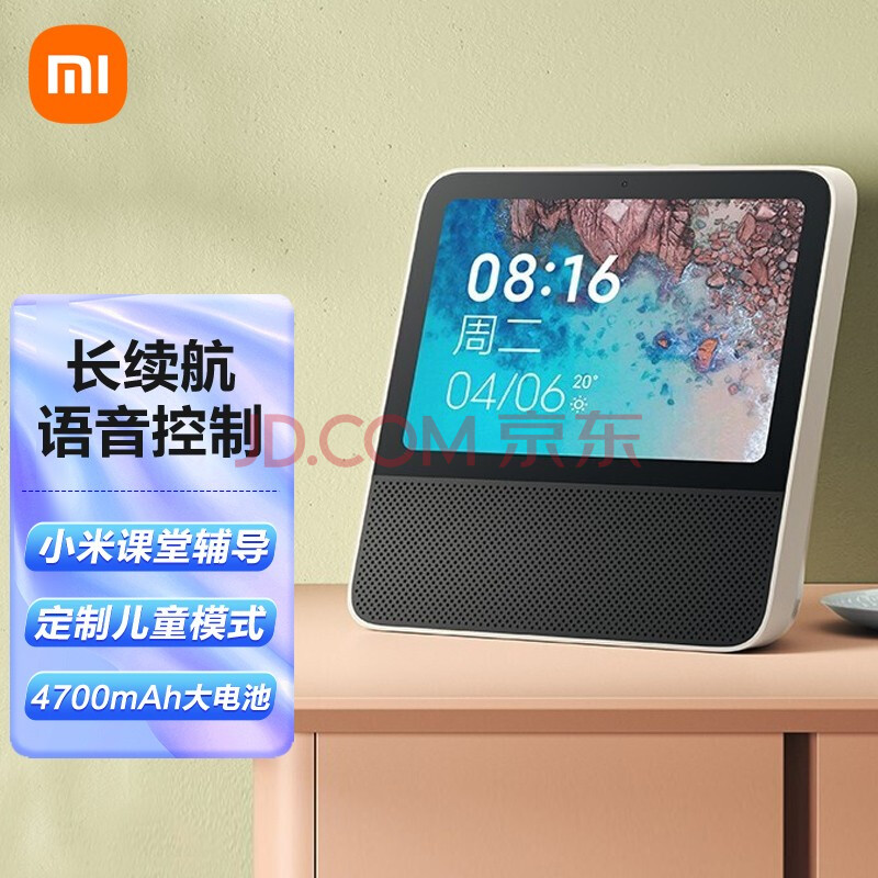 小米(mi) redmi红米小爱触屏音箱pro 8英寸智能ai音响wifi蓝牙人工