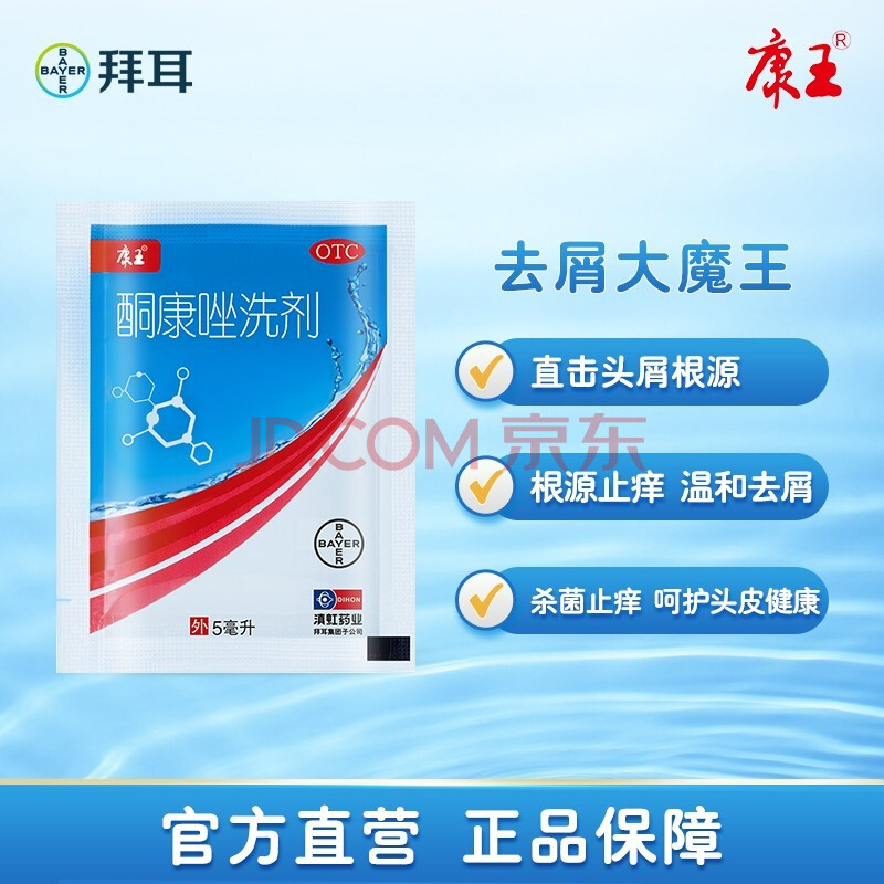 洗剂洗发水ml止痒去屑脂溢性皮炎花斑癣单方温和版抑制真菌去屑洗发水