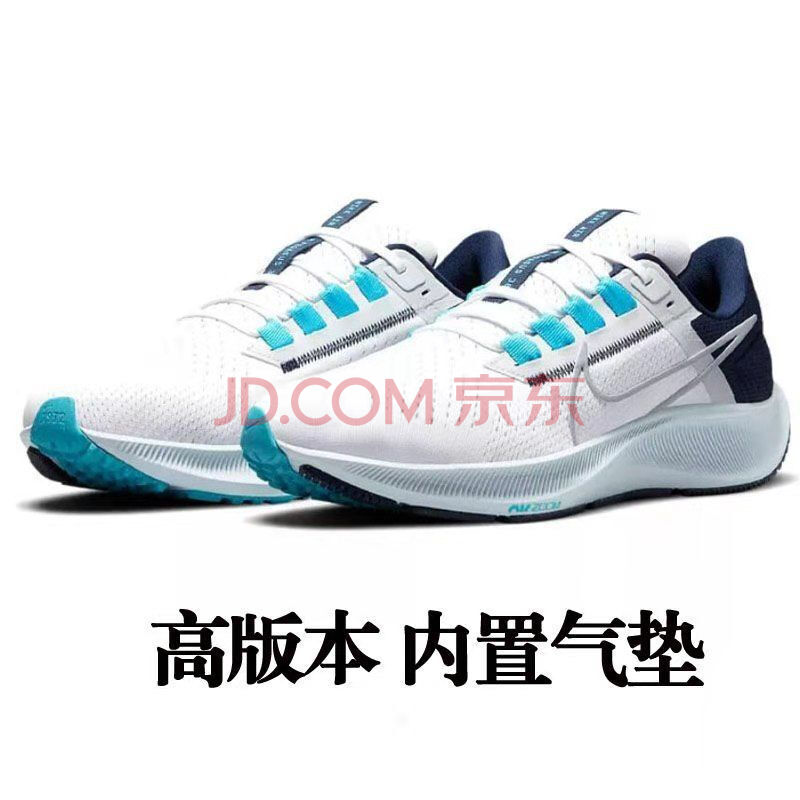 2021新款登月38代跑步鞋飞马38airzoompegasus38网面透气跑鞋飞马38代