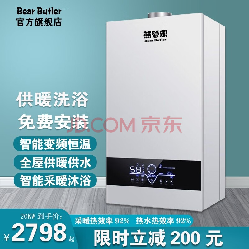 壁挂炉天然气地暖洗浴两用供暖全屋热水家用采暖炉暖气片锅炉 20kw