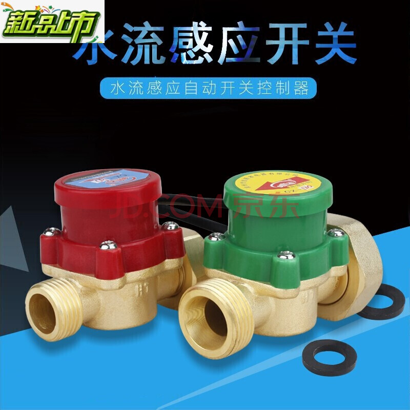汉利仕水流开关控制器家用增压泵水流感应自动开关冷热水水泵开关220v