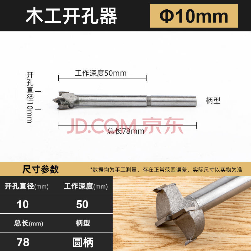 木工开孔器木板木头塑料手电钻钻头铰链门锁硬质合金扩孔钻头套装