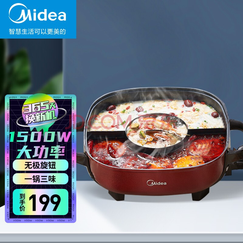 美的(midea)电火锅 电炒锅火锅锅电锅电煮锅电热锅 家用大容量 多功能