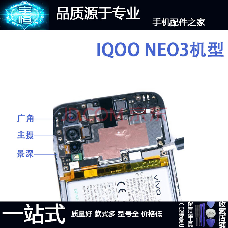 爱修适用于vivoiqooneo3z1z1xiqoopro5pro手机前置后置摄像头iqooneo3