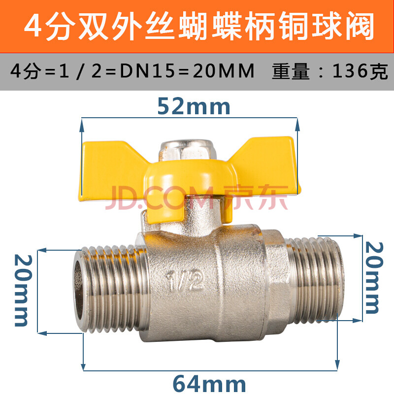 全铜燃气阀门4分6分燃气三通阀煤气阀天然气开关铜球阀 4分双外丝碟柄